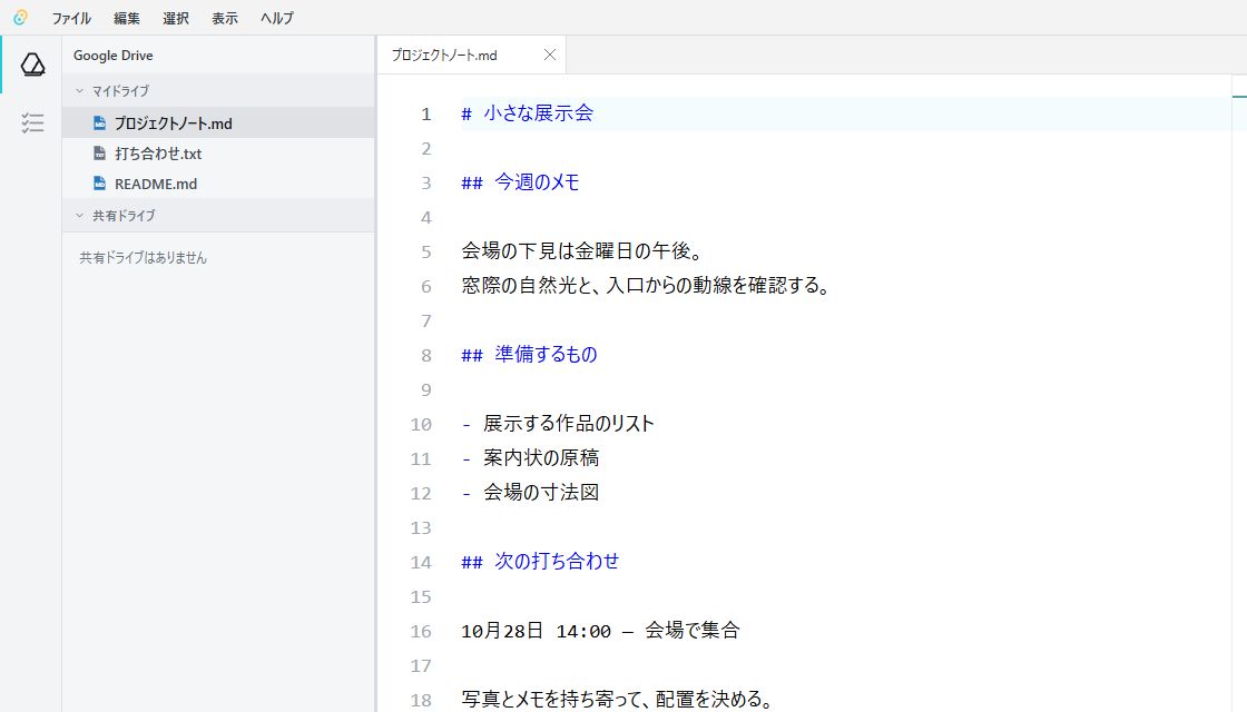 A sample Google Drive document being edited in Gditor