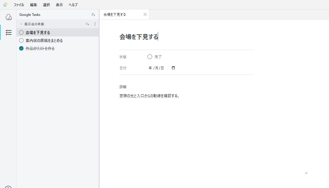 Sample Google Tasks being edited in Gditor